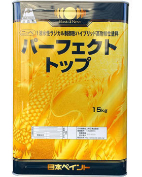 日本ペイントのパーフェクトトップ