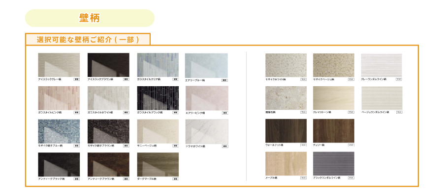 Panasonic ユニットバス オフローラ オプション