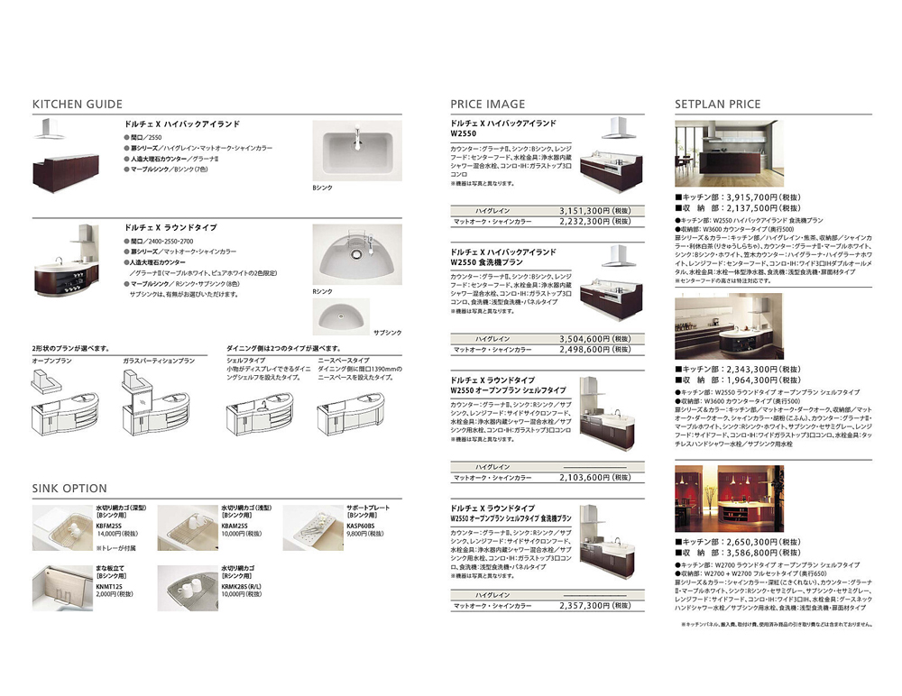 ドルチェXの仕様