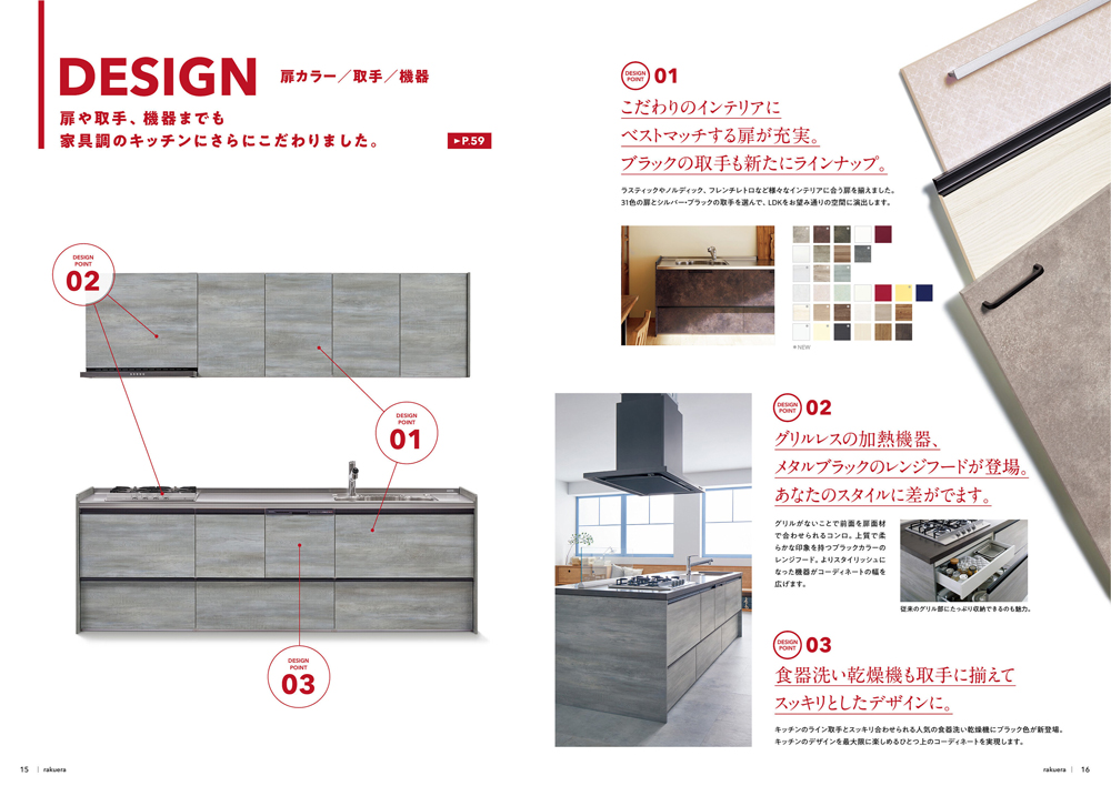 ラクエラの仕様