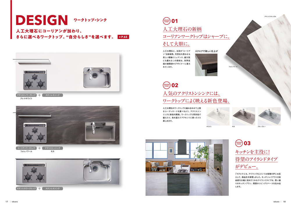 ラクエラの仕様