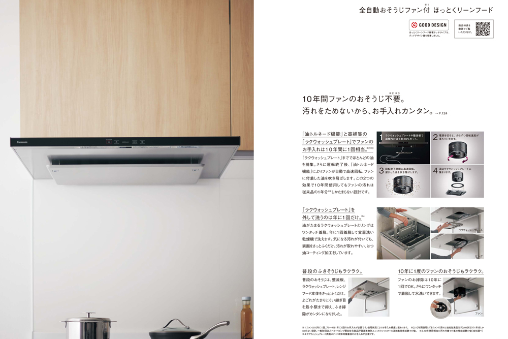 ラクシーナの仕様