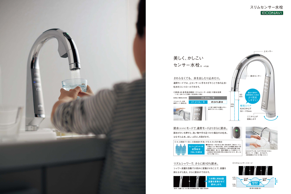 ラクシーナの仕様