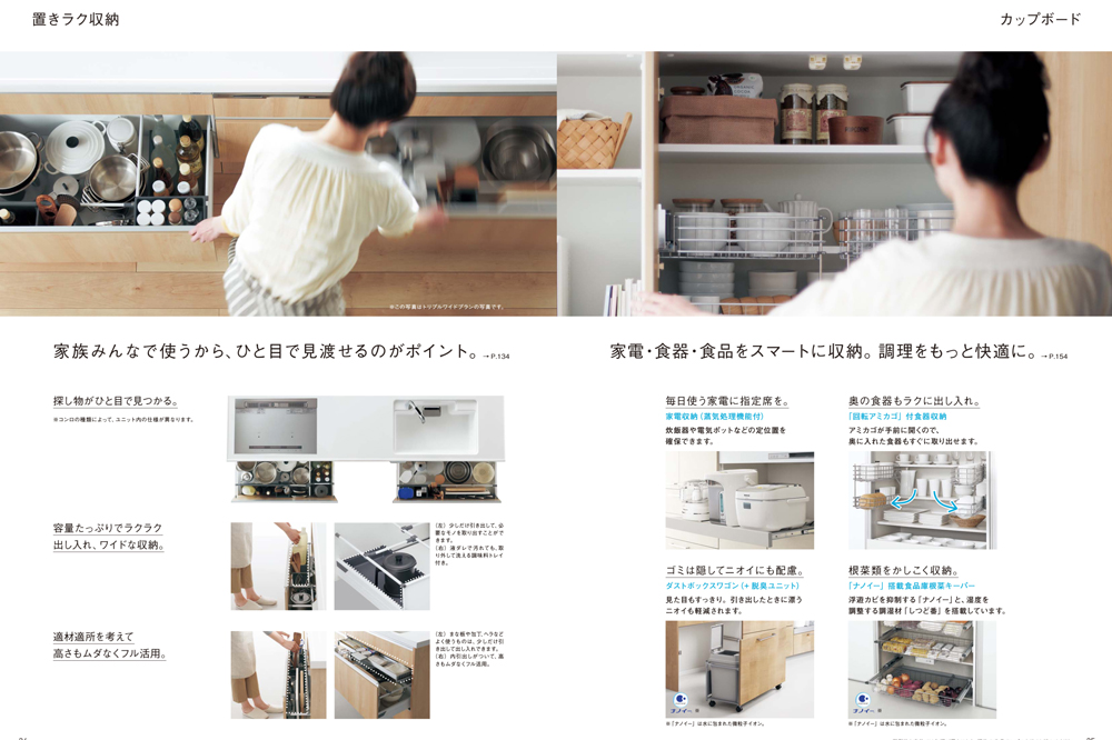 ラクシーナの仕様