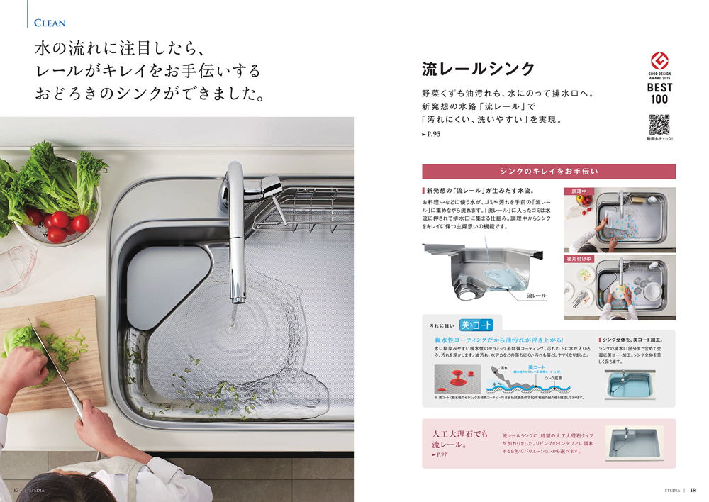 ステディアの仕様