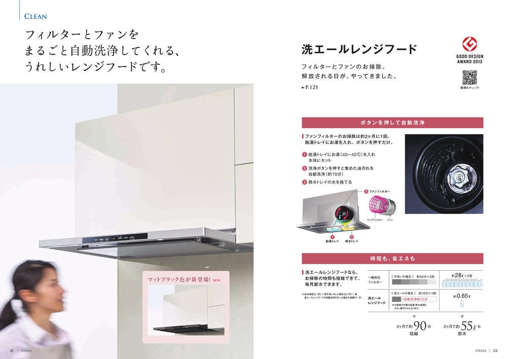 ステディアの仕様