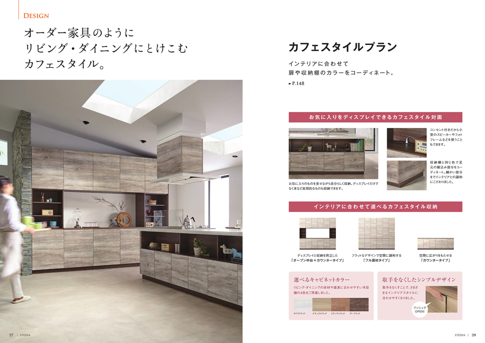 ステディアの仕様