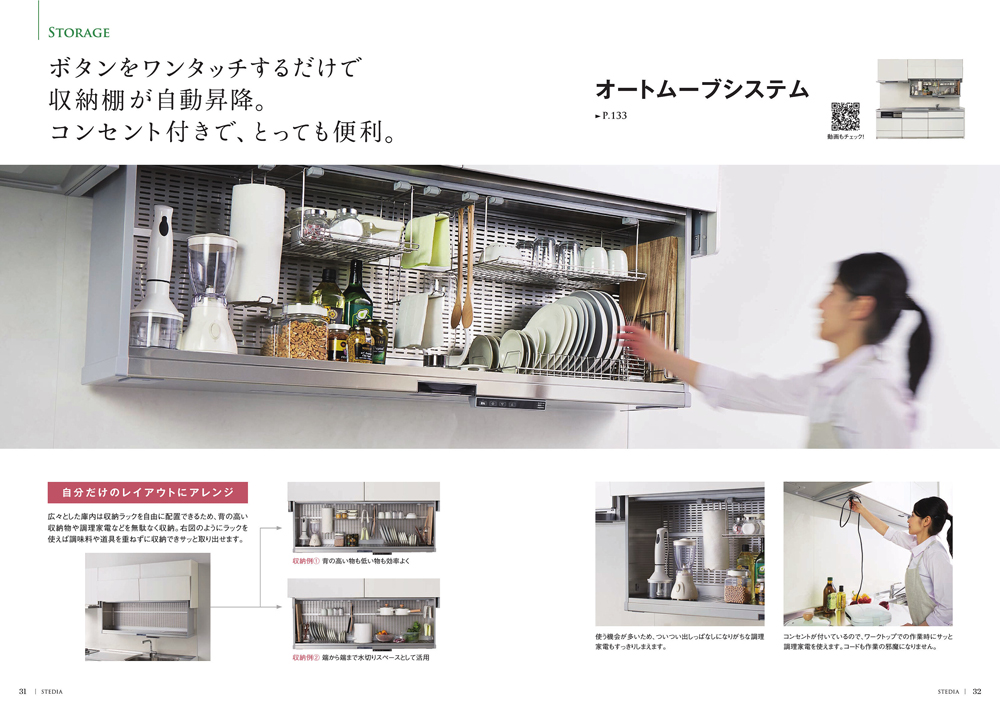 ステディアの仕様